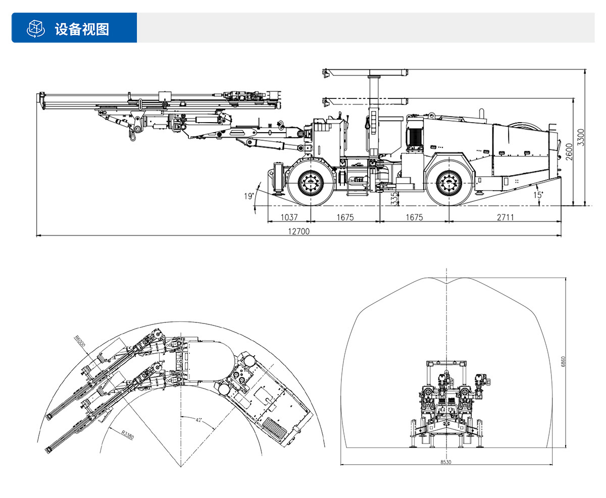 雙臂（液壓）鑿巖臺(tái)車設(shè)備視圖