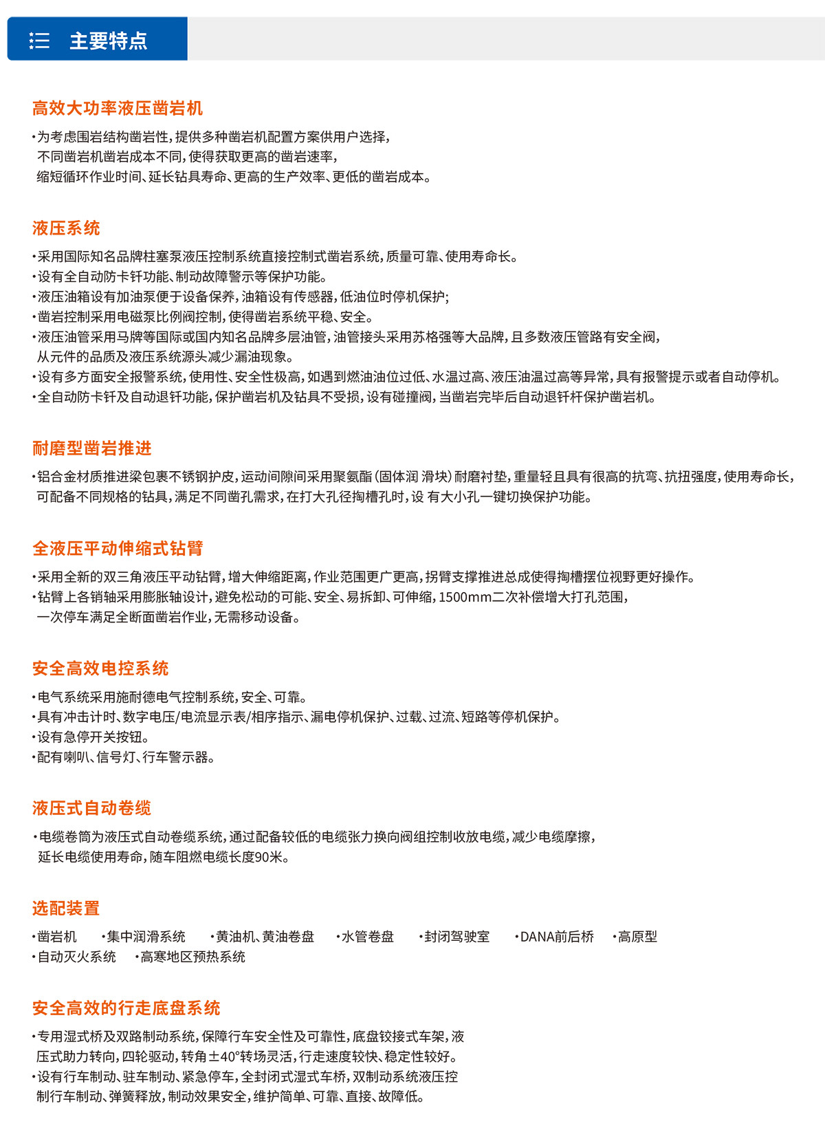 DW2-50雙臂（液壓）鑿巖臺(tái)車.jpg
